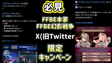 ffbe|ffbe youtube.